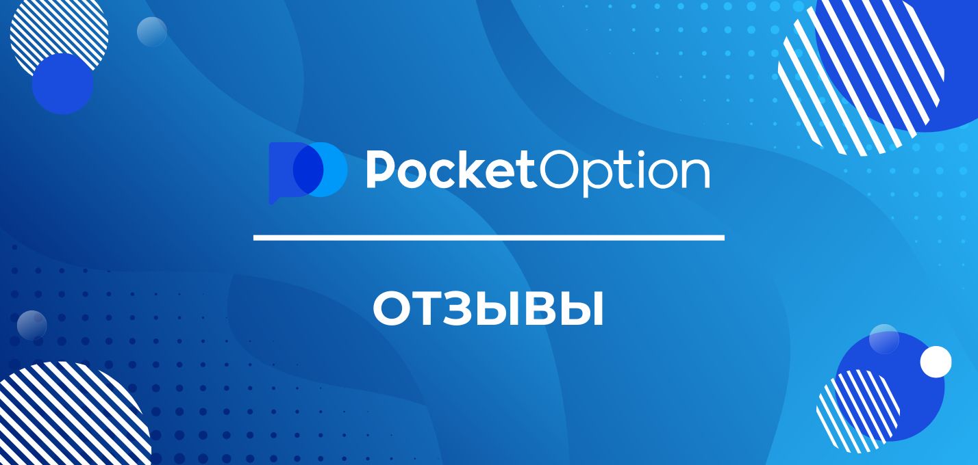 Explore the Trading World with Pocket Option Site