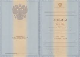 Купить диплом о высшем образовании diplom-market преимущества и особенности Купить диплом о высшем образовании diplom-market преимущества и особенности