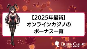 オンライン カジノ キャッシュ バックの魅力とメリットとは