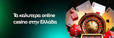Τα Καλύτερα Online Καζίνο Ο Απόλυτος Οδηγός -2005034467