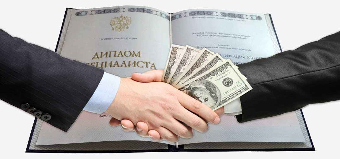 Купить диплом техника зачем и как